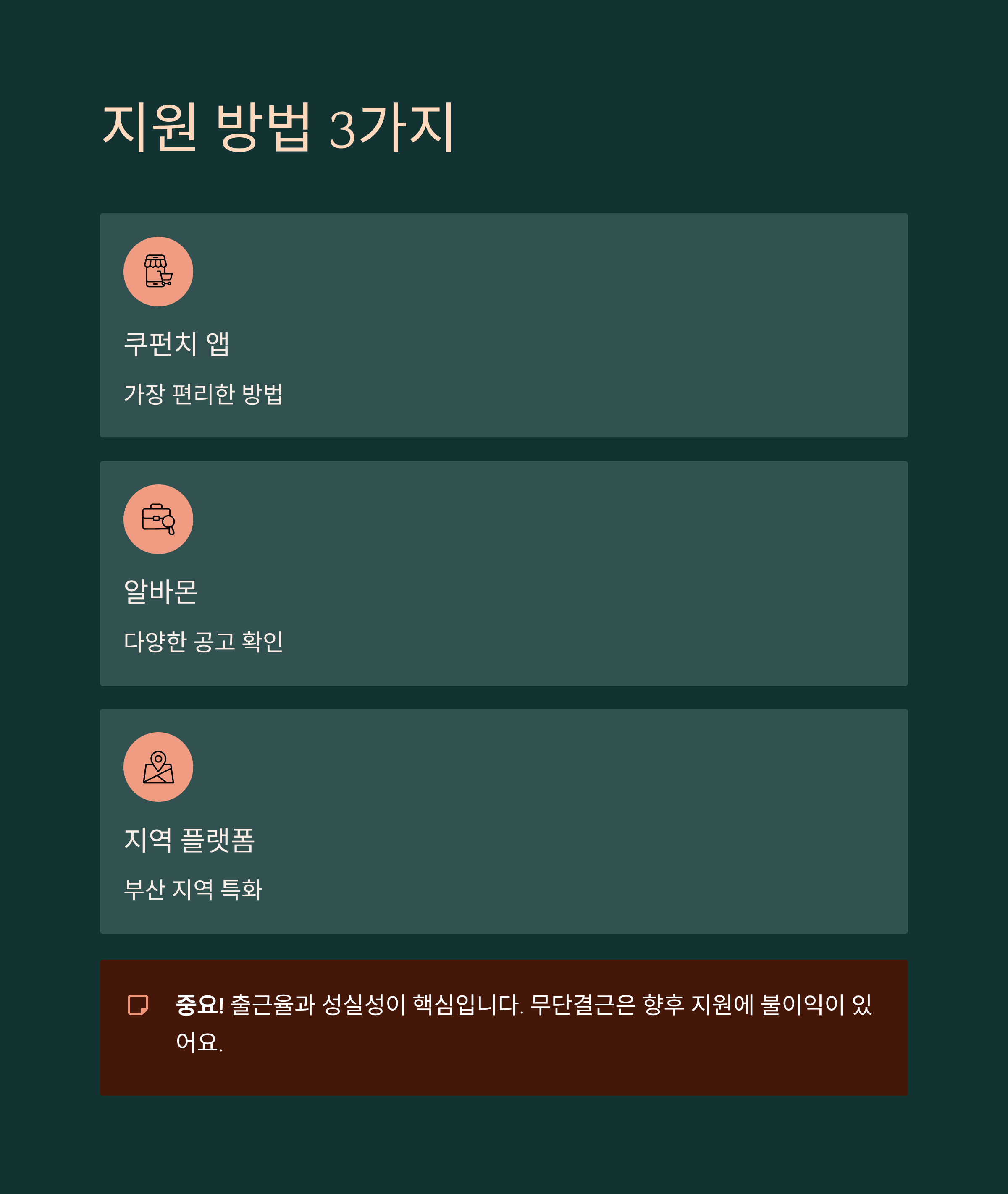 부산 쿠팡 물류센터 알바