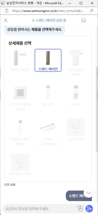 에어컨 제품 중 스탠드 에어컨 선택화면