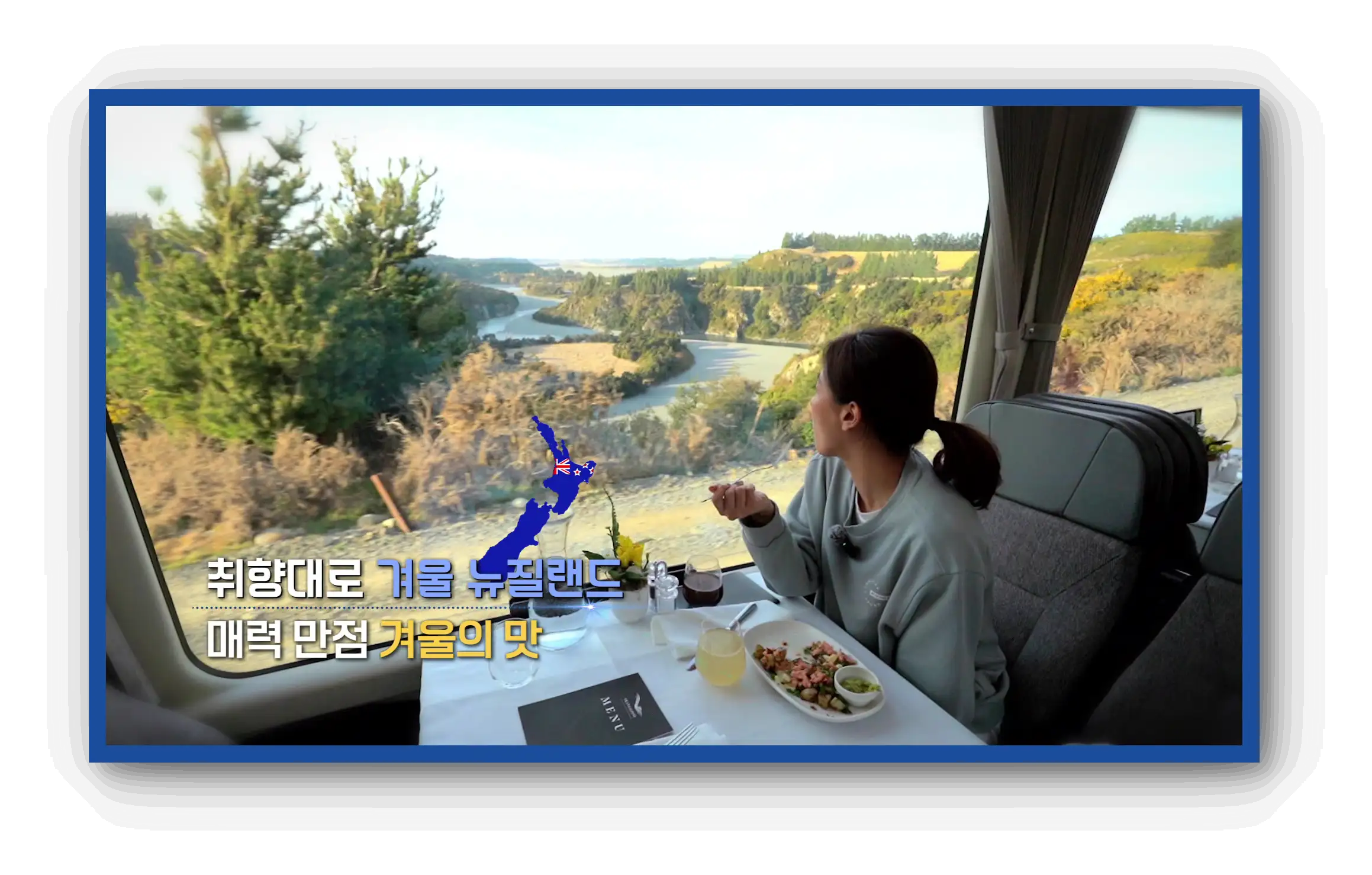 세계테마기행