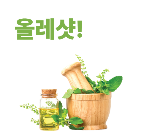 올레샷