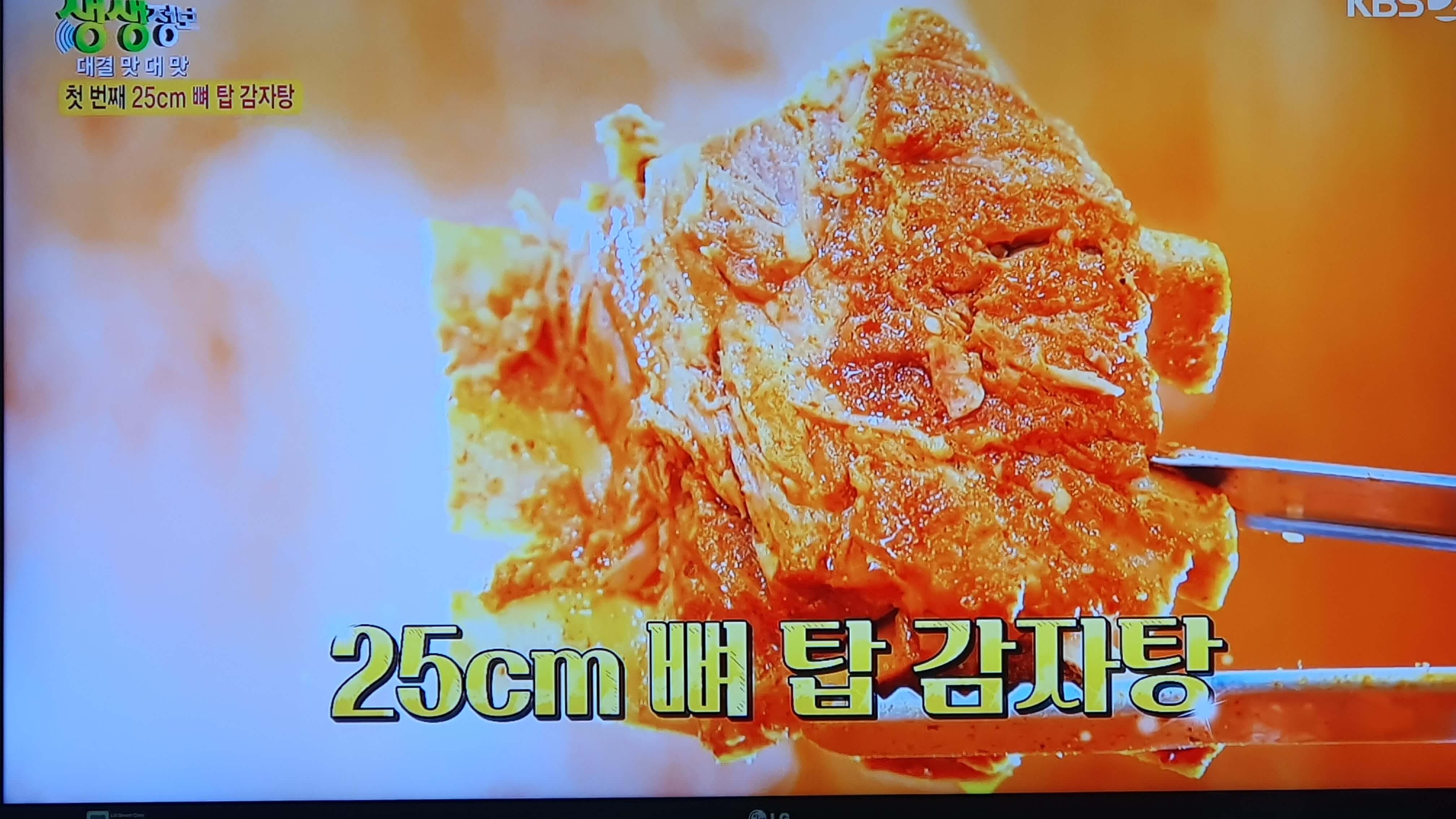천이재감자탕 대표 메뉴