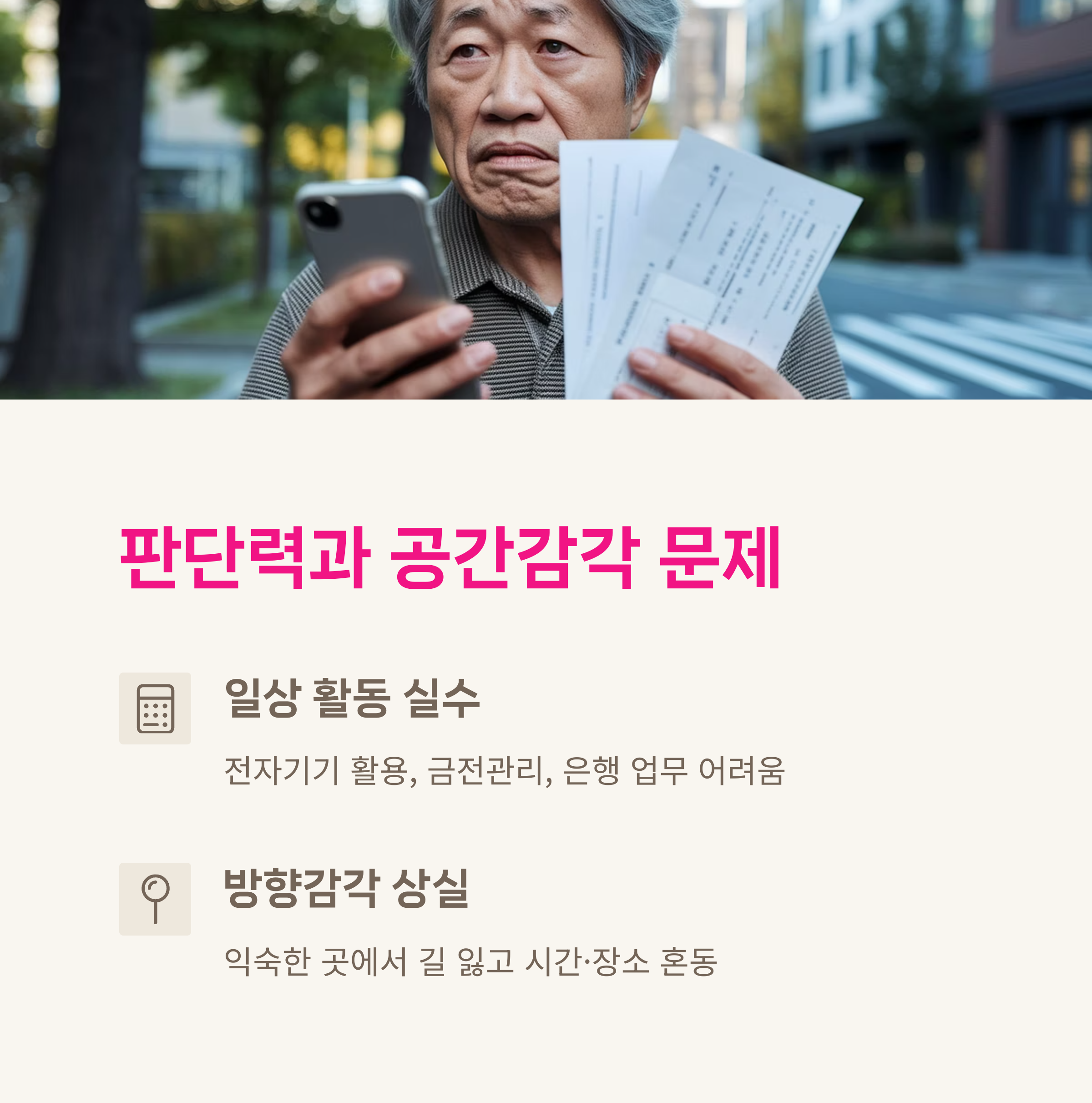 인지저하,