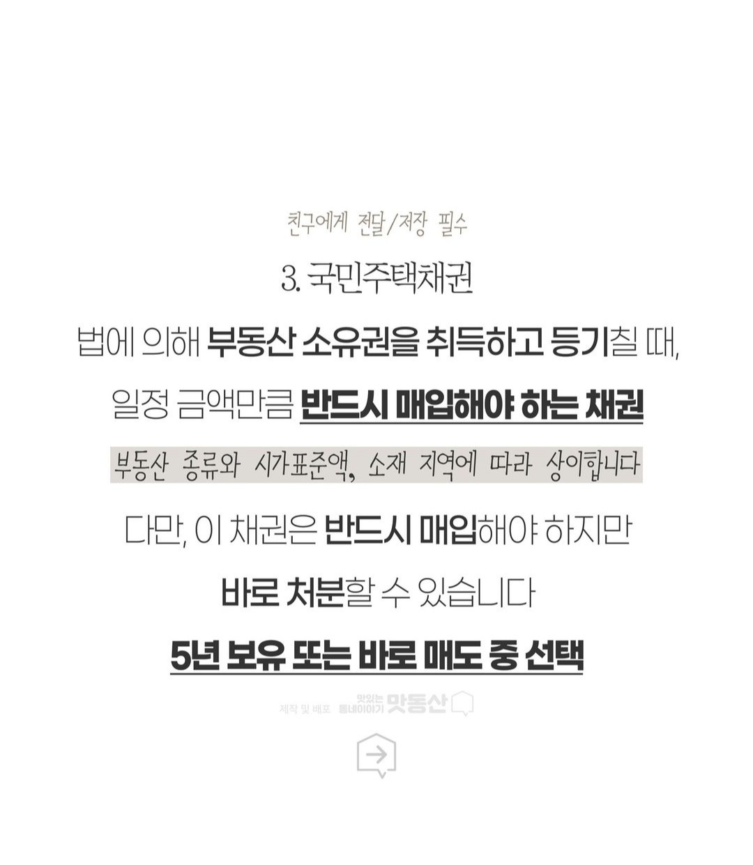 내 집 마련 할 때 예산 설정 방법(How to set up a budget when buying my own house)