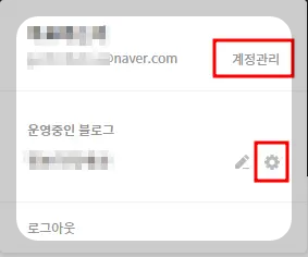 티스토리 블로그 만들기