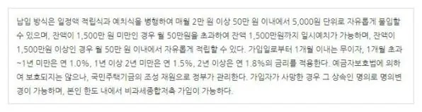 주택청약종합저축 이율