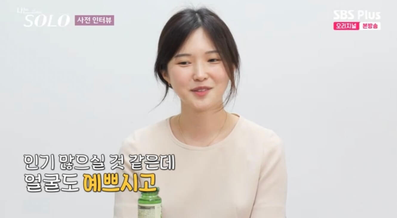 나는 솔로 17기 인스타 영숙 옥순 순자 정숙 현숙 영자