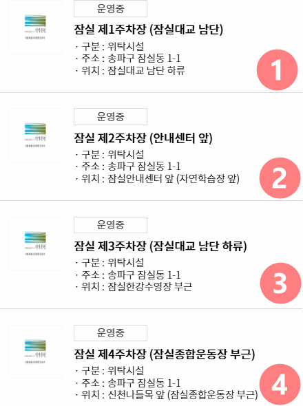 한강 수영장 주차장 정보 2024(뚝섬, 여의도, 잠원, 잠실, 난지, 양화)