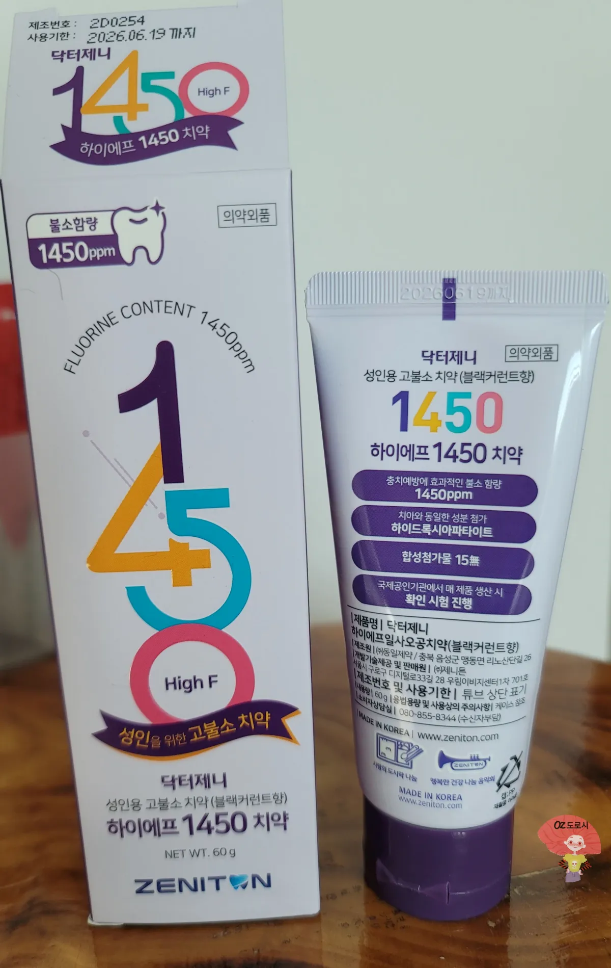 쿠팡체험단-무료상품-닥터제니-치약-60g