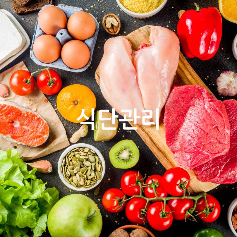 명절후다이어트