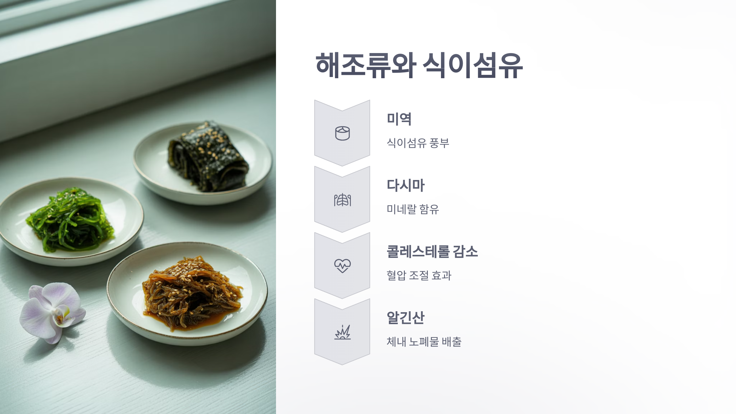 참조-혈관-건강에-도움되는-음식-5