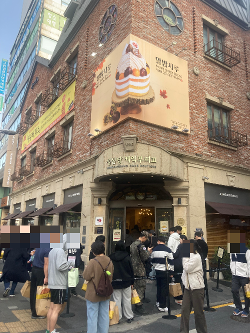 케이크도성심당 성심당 케이크부띠끄 본점 주말 방문 후기(주차, 웨이팅)