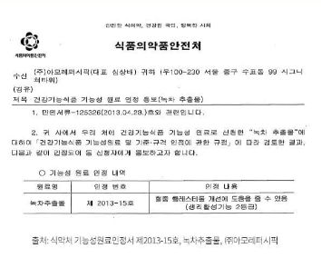 메타그린 쿠로미 콜라보 한정 에디션 이벤트