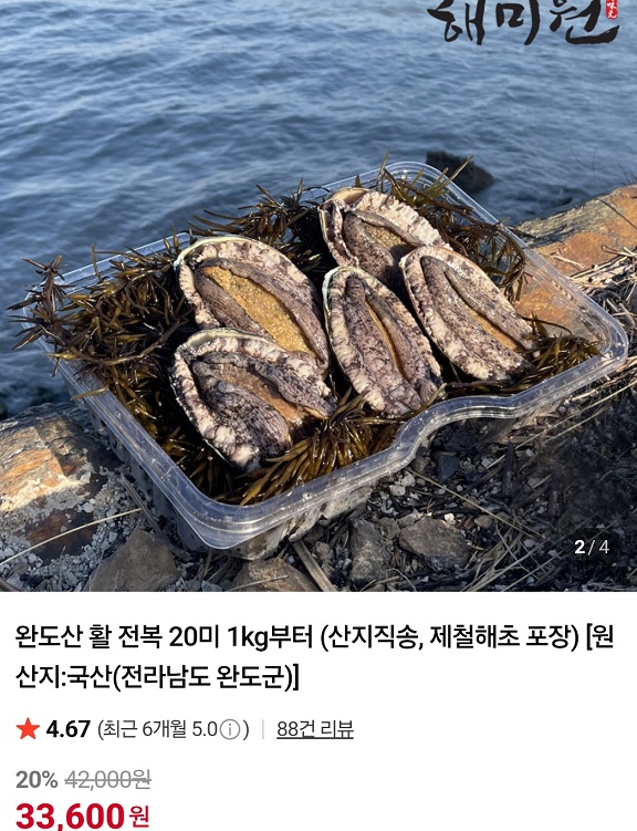 극한직업-전복-한우-명절-선물세트