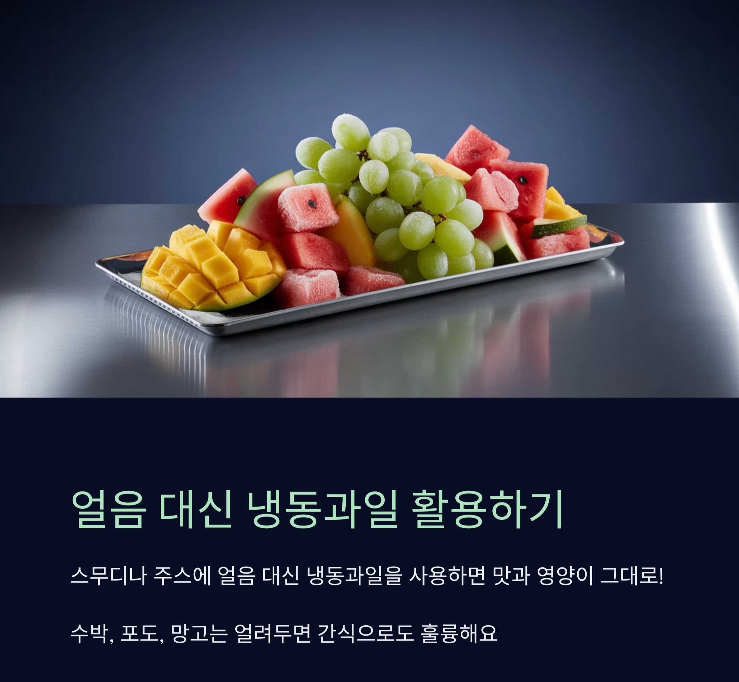 더위 날리는 여름 홈카페 건강 레시피 모음