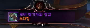 와우 쐐기 파티원 아이템 획득 전리품 창 보기 - 1. ElvUI 설정 와우 쐐기 파티원 아이템 획득 전리품 창 보기 - 1. ElvUI 설정