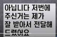 윤석열에게 잘 전달했다