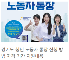 청년노동자 통장