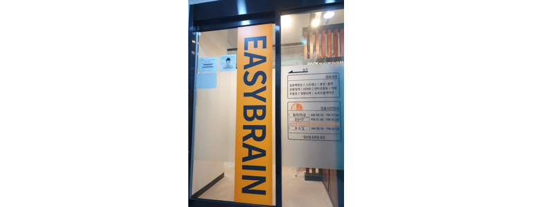 서울 영등포구 불면증 정신과