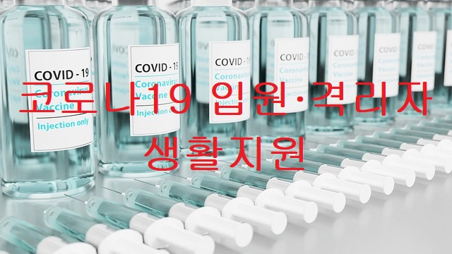 코로나19