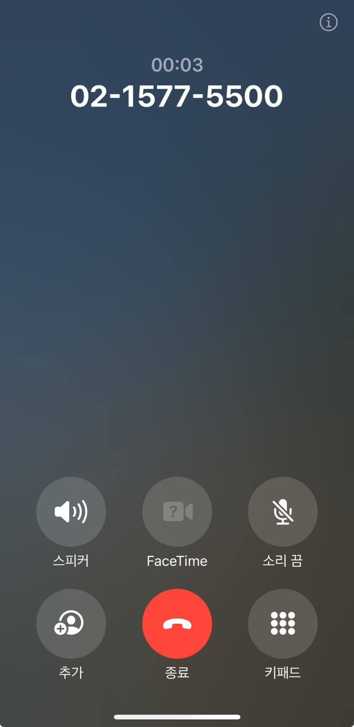 본인계좌일괄지급정지6