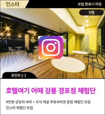 여기어때호텔 전국 지점 요금 예약_19
