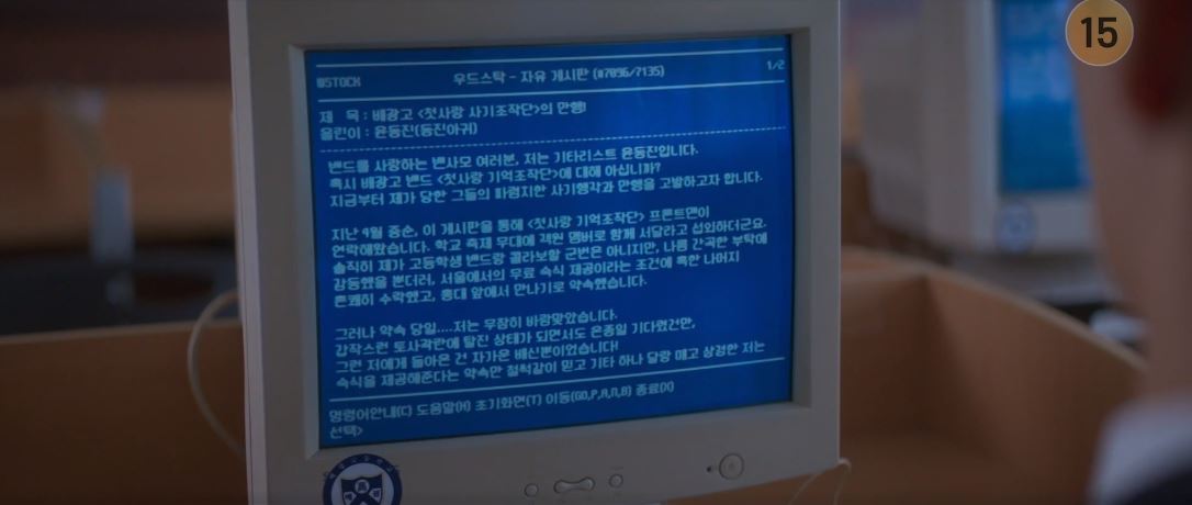 반짝이는워터멜론_3회