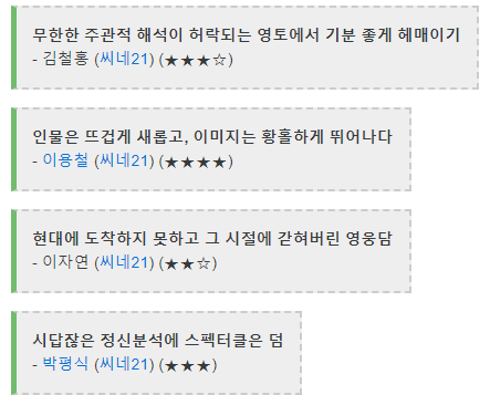 네티즌과 전문가들의 평점들