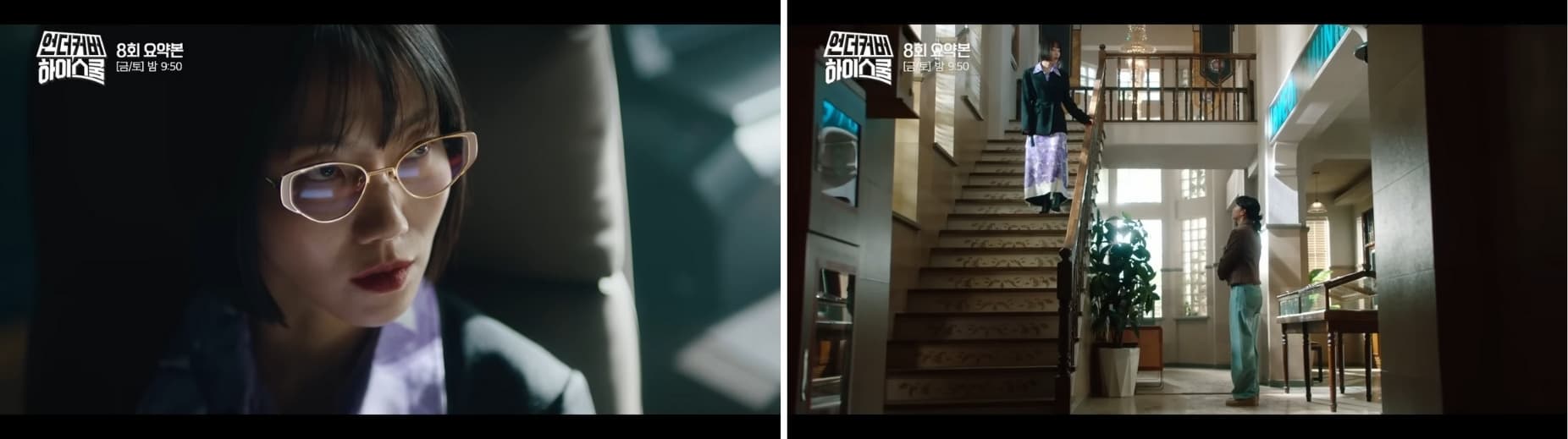 [언더커버 하이스쿨] 8회 요약 &ndash; 병문고 블랙카드의 비밀과 서명주의 위기