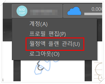 클립스튜디오 해제하는 방법