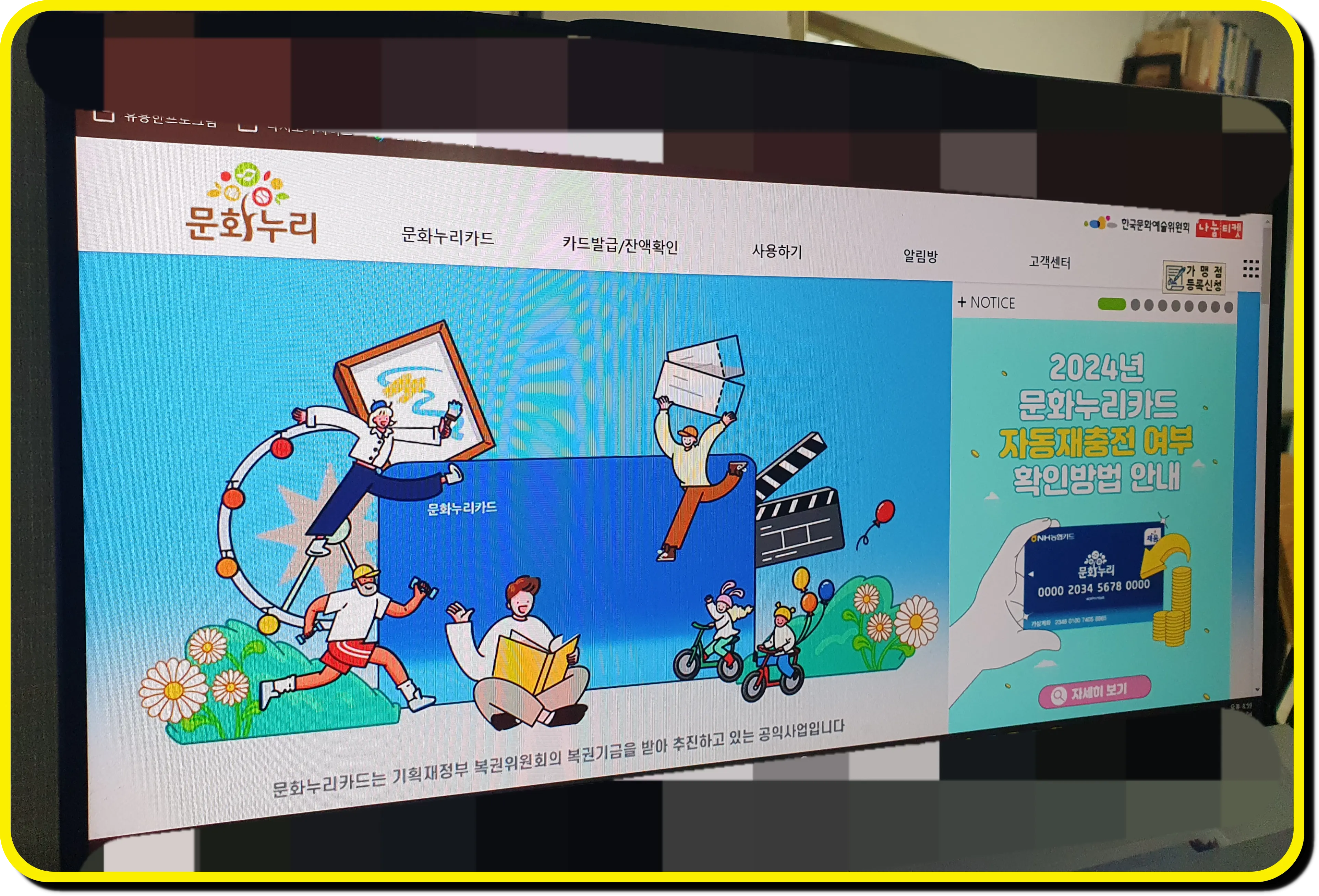 문화누리누리집