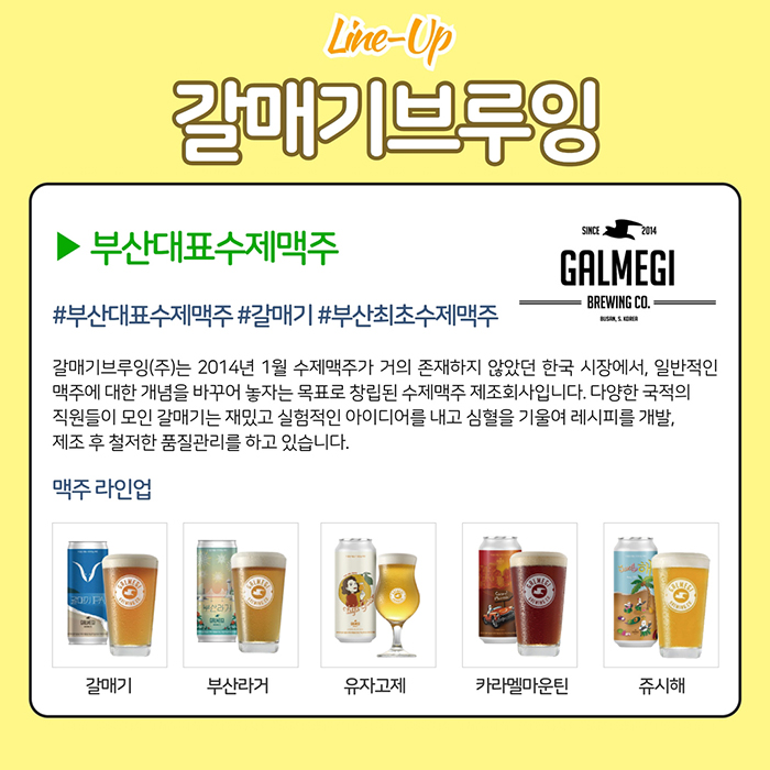 부산수제맥주페스티벌