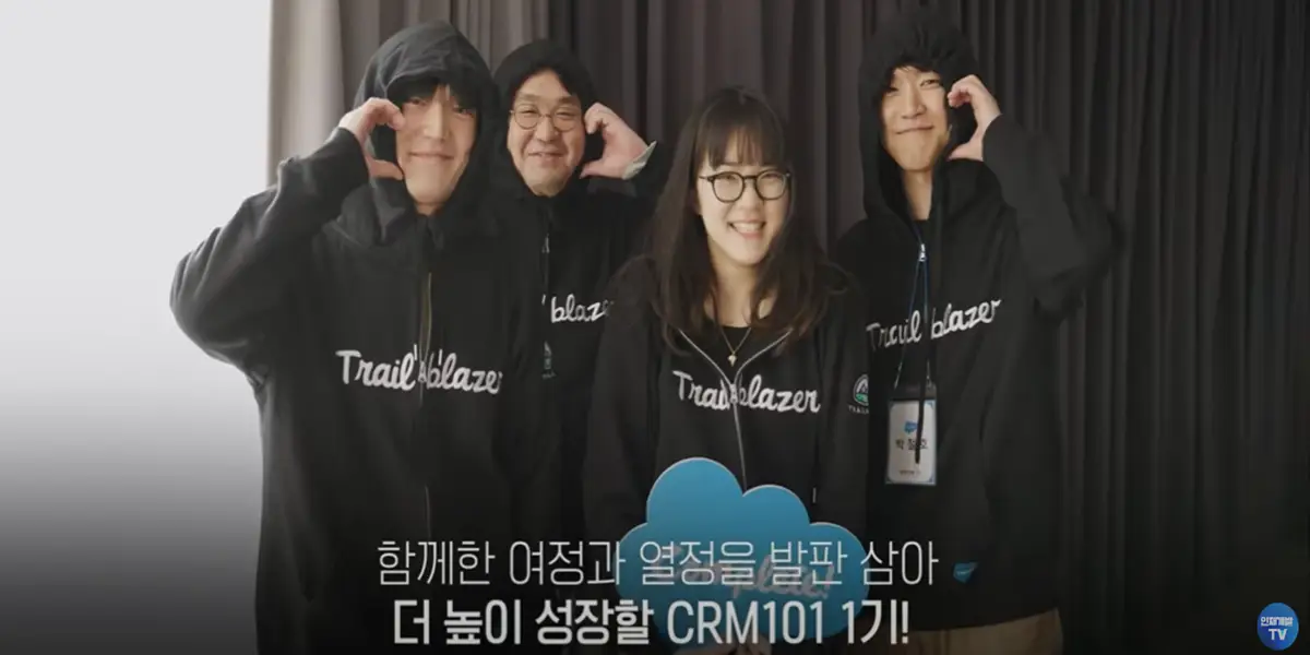 28 함께한 여정과 열정을 발판 삼아 더 높이 성장할 CRM 101 1rl-사진
