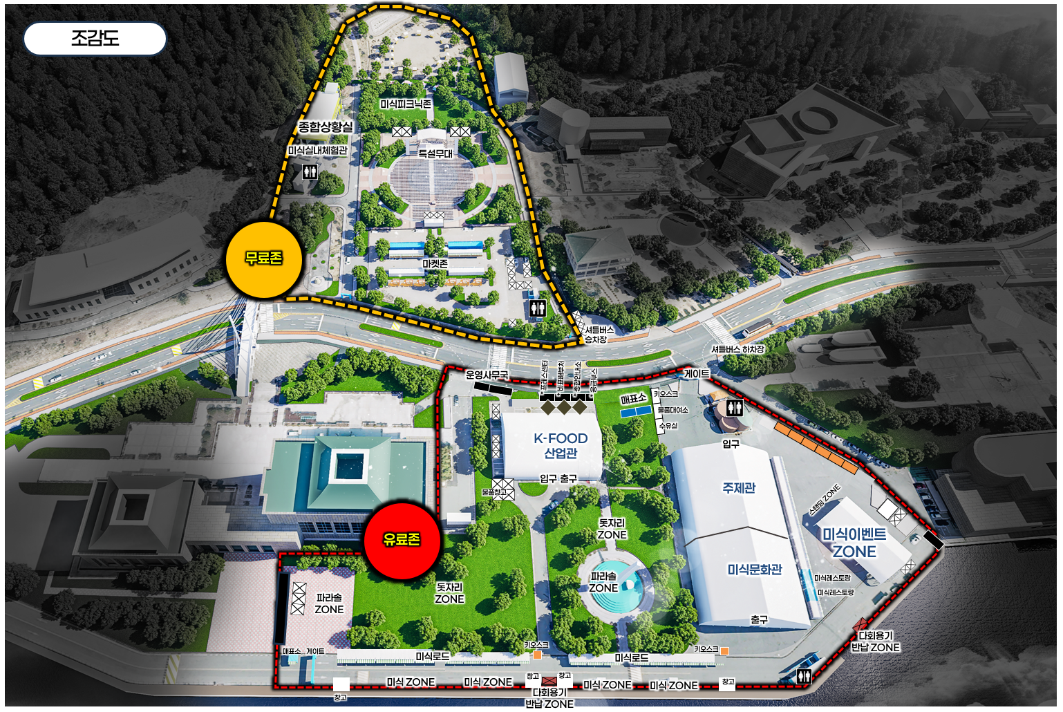 2025 남도국제 미식산업박람회 행사장 안내도