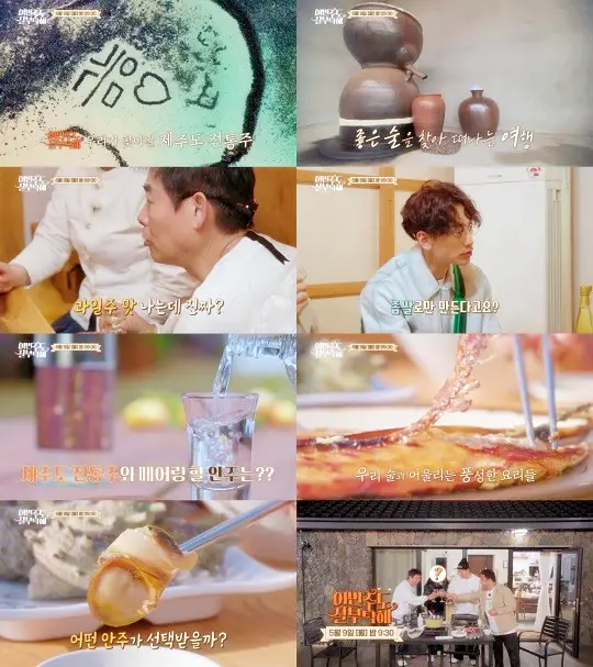소문의맛집 정지훈 비 싸이퍼 탄 전복 회, 성게 국수, 뿔소라 숙회, 옥돔 구이 안주 추천 페어링 제주도 구좌 맛집