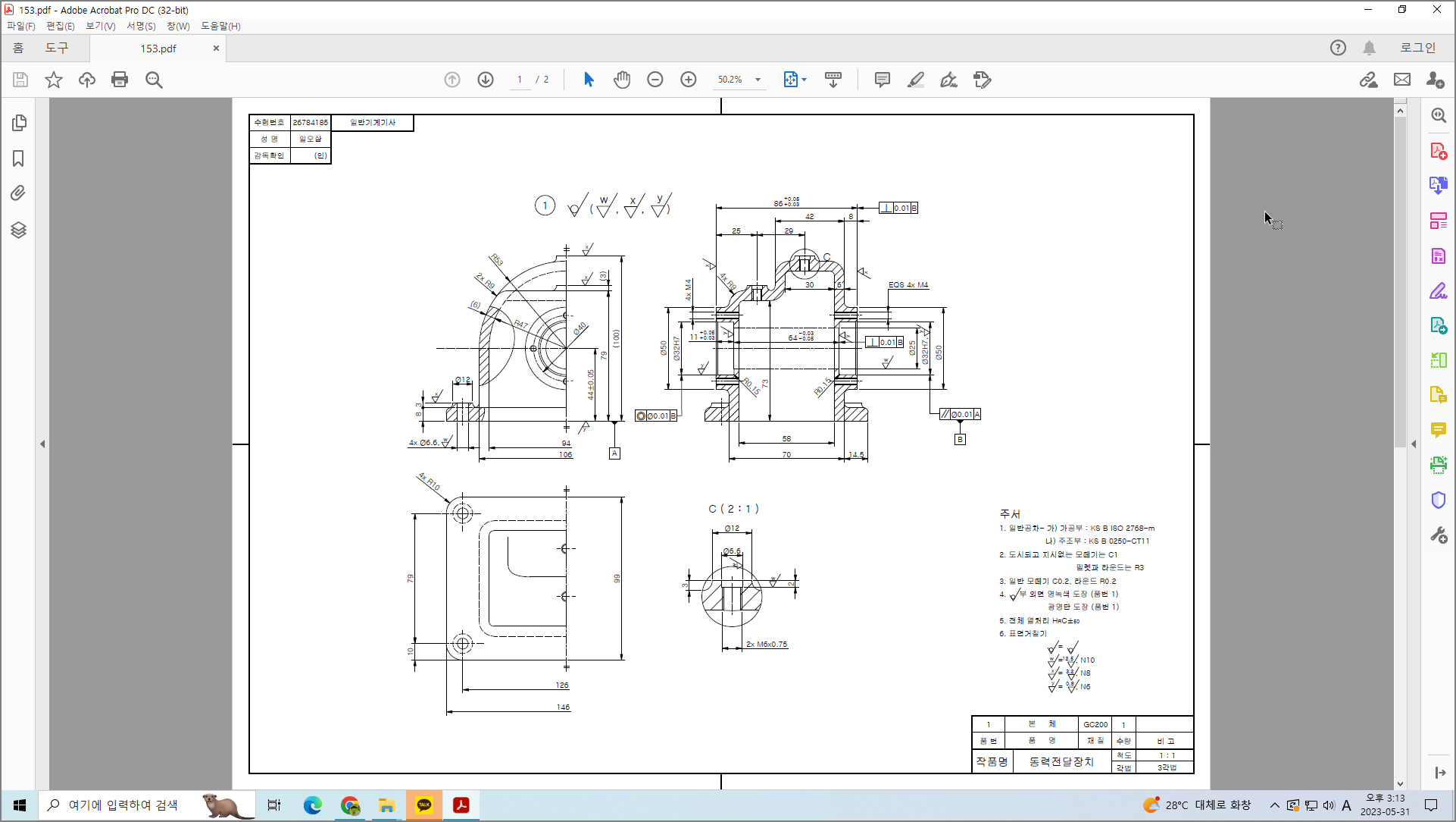 2d-pdf-파일