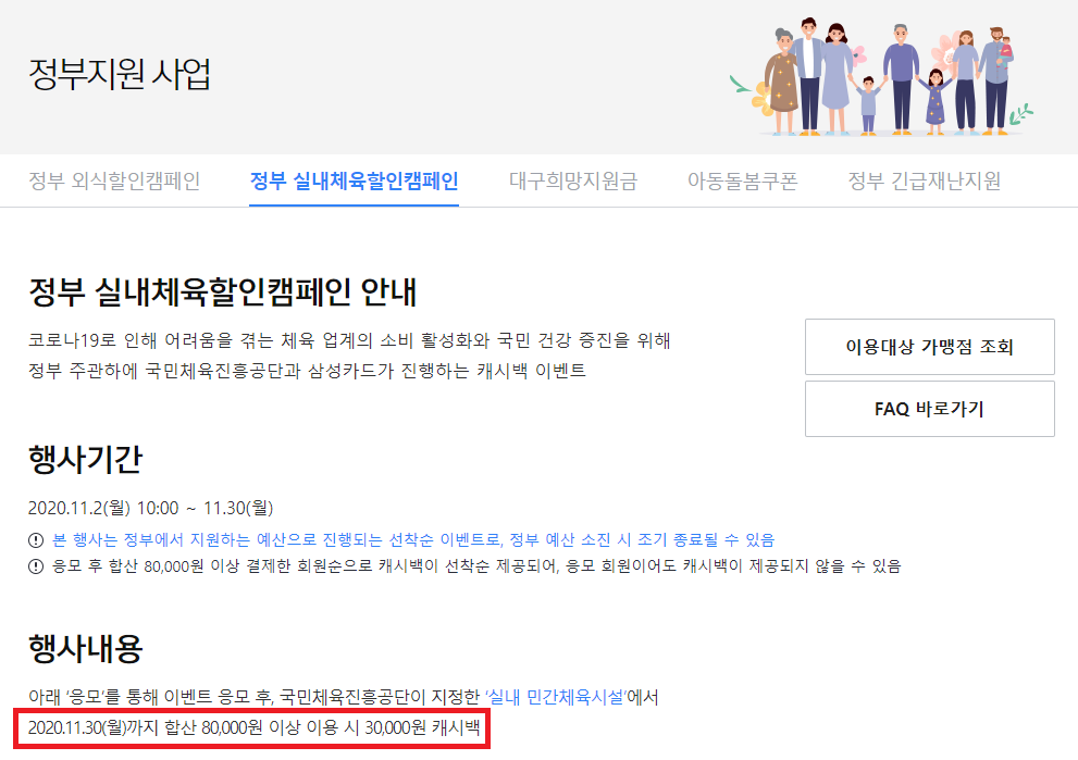 실내체육시설 환급 5