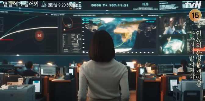 드라마 추천 별들에게 물어봐 줄거리 결말