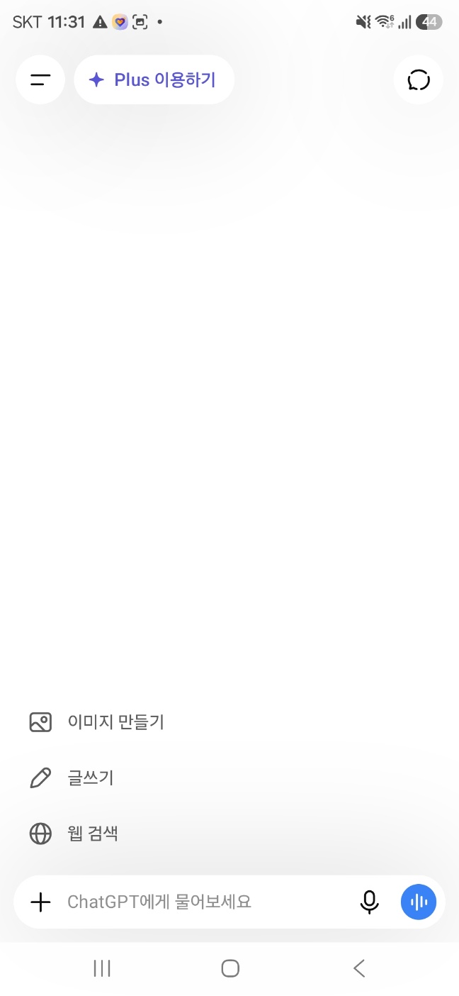 챗GPT 대화창 파형 아이콘 위치와 음성 세션 시작