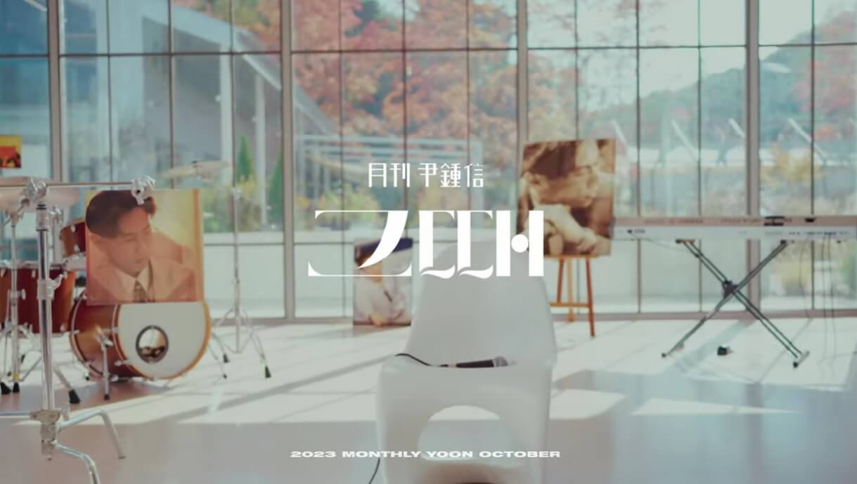 윤종신 10월호 &amp;#39;그때&amp;#39;