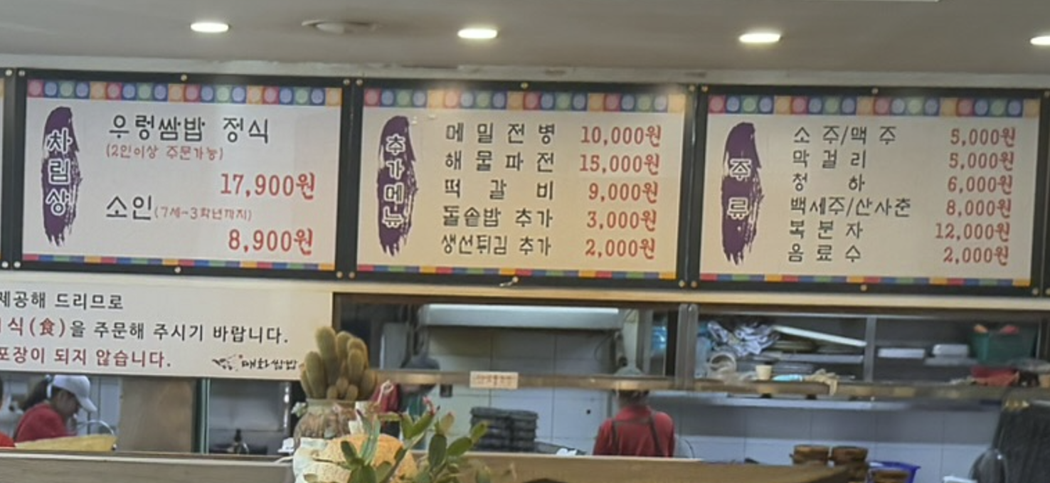 고양 맛집