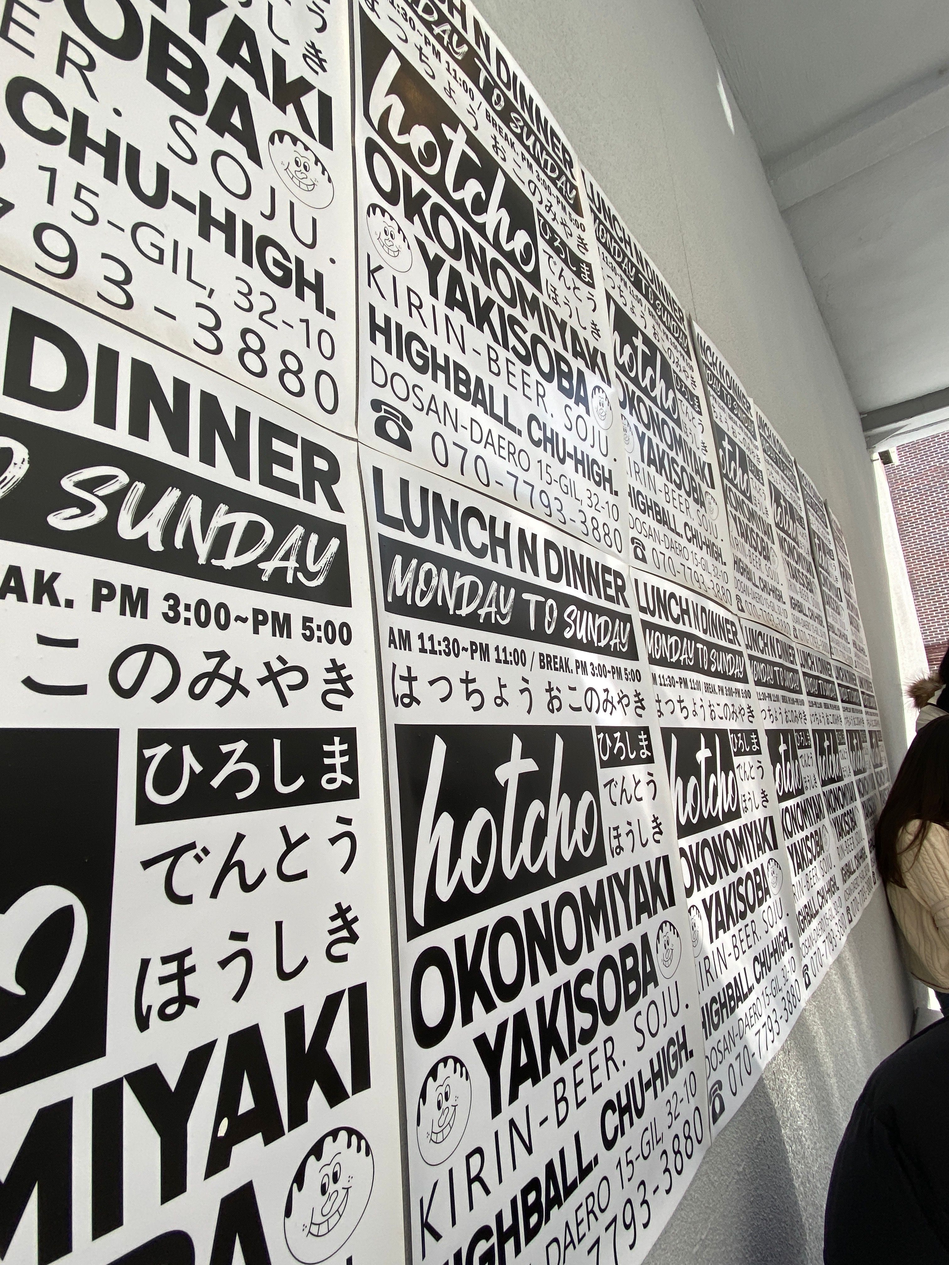 [가로수길 맛집/신사 맛집] 핫쵸_가로수길 핫플 솔직후기&#44; 웨이팅 꿀팁