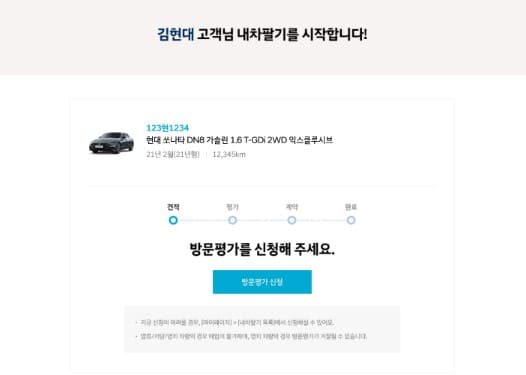 현대-자동차-인증중고차