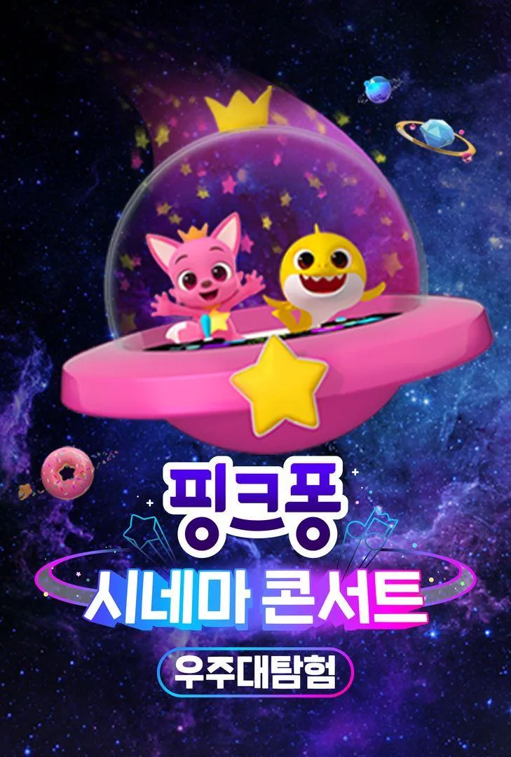 서울대공원 만남의 광장 영화제 무비 인사이드 일정 시간 무료 야외 행사 마술쇼 피노키오 핑크퐁 라라랜드 호두까기 인형