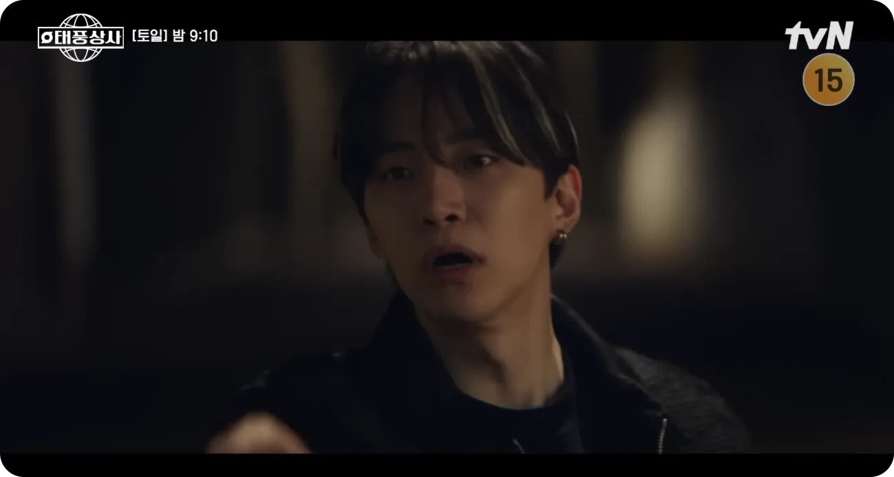 태풍상사 장면