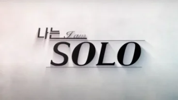 나는솔로성폭행범,나는솔로 준강간 혐의,나는솔로 출연자 구속,나솔사계 성폭행 사건,성범죄,구속,형법 제299조