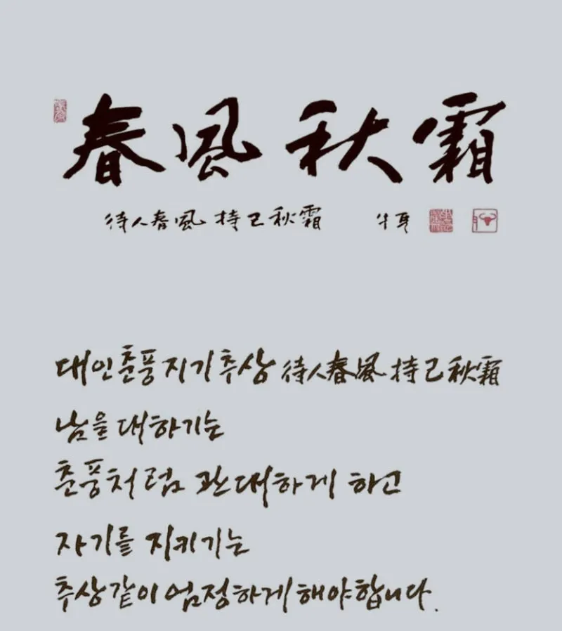 사자성어 명언 모음으로 살펴보기_4