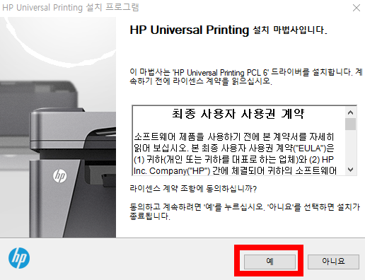 드라이버설치1