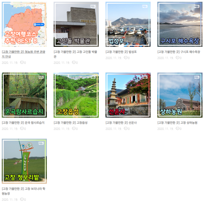 주변관광지_및_맛집