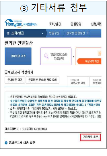 연말정산 환급