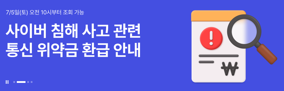 출처 : Tworld 홈페이지